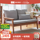 林氏家居简约日式实木沙发客厅小户型冬夏两用全实木沙发布艺组合林氏木业 【胡桃色|浅灰色】双人