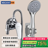 科固（KEGOO）明装花洒套装黄铜洗澡混水阀 浴室淋浴水龙头喷头软管全套K3015