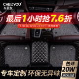 车丽友 专用于12-21款日产13代轩逸/2022经典版全包围丝圈汽车脚垫