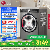 LG小旋风系列10KG超薄家用洗衣机全自动旋风速净洗 蒸汽除菌360°速净喷淋 银FCW10Y4PA国补以旧换新