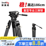 斯莫格 SmallRig 3751 重型液压云台三脚架 专业摄像机支架单反相机摄影三角架 