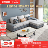 全友家居 客厅布艺沙发现代简约北欧家用L型沙发贵妃位科技布沙发家具