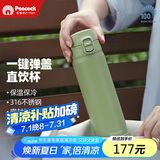 孔雀（Peacock）保温杯 316不锈钢大容量学生男女士车载户外便携杯子 DPW-55
