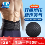 LP 运动护腰背部腰部保护支撑条健身举重护腰带919KM 男女通用 919KM XXL