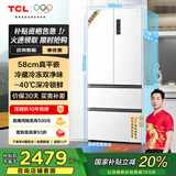 TCL小冷隐466升T9法式四开门58cm超薄平嵌入底部散热式双净味冰箱风冷国家补贴20%一级能效R466T9-DQ