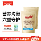 美滋元成猫猫粮 三文鱼味成猫粮全猫咪通用天然粮全价猫粮 三文鱼 成猫粮5kg