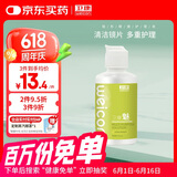 卫康魅 隐形眼镜护理液 杀菌消毒 美瞳护理液125ml