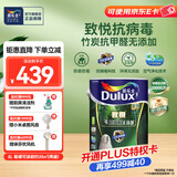 多乐士（Dulux）致悦竹炭抗甲醛全效无添加内墙漆乳胶漆室内墙面漆油漆涂料 A740S 升级抗病毒 单桶 白漆 5L*1件