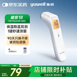 鱼跃(yuwell)红外电子温度体温计婴儿童老人测温额温枪可测奶温YHW-2