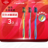 高露洁（Colgate） 适齿炭牙刷 3支 （适齿刷毛 深入深洁）（新老包装随机发）