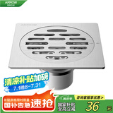 箭牌（ARROW）不锈钢地漏 自动密封地漏 卫生间地漏AE5199M