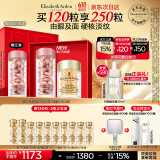 伊丽莎白雅顿第II代粉胶60粒+眼胶60粒护肤品套装礼物送朋友