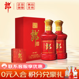 郎酒 珍品郎 酱香经典 53度 500mL 2瓶 绒布郎 双瓶装 婚宴升学 送礼自饮