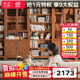 溪木工坊新中式书柜实木书架老榆木落地组带门玻璃整墙书橱客厅书房家具 升级款 0.49米有门款