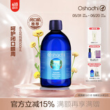 Oshadhi德国O家蜡菊永久花纯露500ml闭口粉刺湿敷水爽肤水花水效期26.3