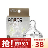 恩尼诺（aneno） 宽口径奶嘴儿童婴儿新初生母乳仿生实感通用防胀气呛奶 1只装 S小流量(0-3个月)