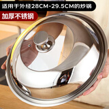 家の物语日本加高锅盖30cm不锈钢家用炒锅盖子炒菜可视耐高温盖钢化玻璃盖