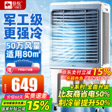骆驼（CAMEL）空调扇家用工业冷风机强力制冷商用冷风扇制冷车间移动水冷空调蒸发式大风量 商用/工业旗舰机械款（1.3米 500000风量）