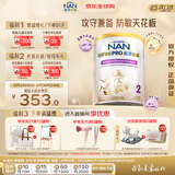 雀巢（Nestle）能恩全护适度水解6HMO婴幼儿奶粉2段800g/罐6-12个月低敏
