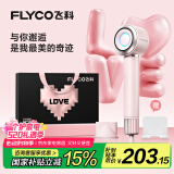 飞科高速电吹风机520礼物送女生便携速干降噪负离子护发吹风筒大风力银河星环FH6371钻石粉配挂架