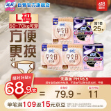 苏菲早安日魔术贴早安裤超熟睡0皮筋安心裤日夜裤型L码25条安睡裤