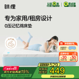 MLILY眯狸记忆棉床垫1.35米宿舍榻榻米可折叠床褥子乐梦 135*200*5cm