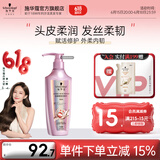 施华蔻（Schwarzkopf）氨基酸赋活修护洗发露 保湿滋润养头皮深层洁净 柔顺秀发洗护套装 【至柔呵护】氨基酸润发乳600ml