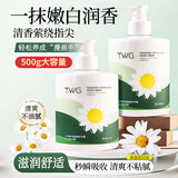 TWG小洋甘菊雏菊护手霜保湿霜防干裂滋养手膜不油腻大瓶按压500g