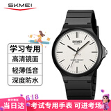 时刻美（skmei）学生手表初高中高考中考公务员考试手表大表盘2108黑壳白黑钉