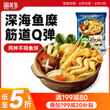 圃美多韩式鱼饼串料理包16串628g 火锅关东煮方便面食材速食半成品早餐