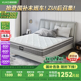 顾家家居（KUKA）软硬两用床垫天然乳胶三区弹簧席梦思M1016 2.0*2.2m【京仓闪发】