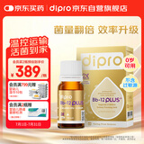 迪辅乐（DIPRO）小金瓶Bb-12 Plus升级版肠胃益生菌婴幼儿滴剂10ml新生早产儿适用