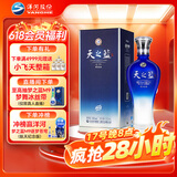 洋河 蓝色经典 天之蓝 42度 520ml 单瓶装 绵柔浓香型白酒