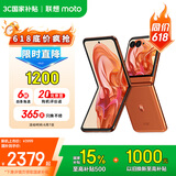 摩托罗拉【国家补贴】联想moto razr 50 超轻时尚 多功能大外屏 60万次折叠认证 5GAI手机 12+512GB热爱橙
