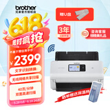 兄弟（brother）ADS-2700We  A4馈纸自动连续扫描仪40页/分钟兄弟双面扫描高速办公无线WIFI有线网络 U盘脱机扫描