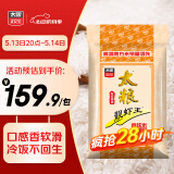 太粮 靓虾王香软米30斤 油粘米籼米 长粒米 当季新米（全网爆款）