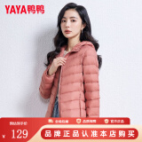 鸭鸭（YAYA）佟丽娅同款轻薄羽绒服女冬装短款鸭绒外套轻型薄款女士保暖衣服 嫣红色 L (165)