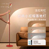 优丽美家小红帽现代简约落地灯客厅高级感轻奢氛围投影灯卧室沙发旁边 【小红帽】遥控+伸缩123-168cm