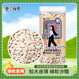 吾谷为伴有机白芸豆 1.8斤 小白芸豆 五谷杂粮 白腰豆 菜豆 饭豆 罐装