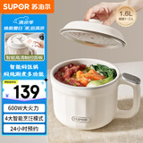 苏泊尔（SUPOR）电煮锅 电热锅 宿舍小电锅 智能焖饭锅 一体泡面小火锅 1.6L多功能锅 H16YC485