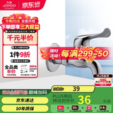 九牧（JOMOO）快开水池龙头优质铜普通单冷自来水卫浴通用水龙头 7101-238/1C-1