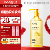 丝蕴（syoss）洗发水柚子控油蓬松洗发露420ml去屑头皮清爽洗头膏