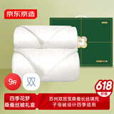 京东京造四季花梦蚕丝子母被礼盒 苏州双宫茧桑蚕丝被子冬季2x2.3约9斤