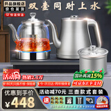 开品全自动双壶上水电热水壶茶台烧水壶恒温保温烧水煮茶一体机嵌入式茶桌一体机茶具电茶炉 1L 双壶上水 20X37CM 三壶款式 桶水款