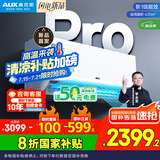 奥克斯2匹 省电侠pro 1级空调挂机  空间劲省 快速冷暖 独立除湿KFR-46GW/BpR3AES1(B1)大风量
