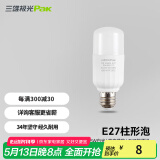 三雄极光星芒led灯泡螺口E27球泡柱形白光节能灯泡电灯泡光源超亮【特卖】 5W 白光