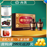 汾酒 【酒厂直供】 山西杏花村清香型白酒 53度 475mL 2盒 （礼盒装老白汾10）