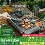 法诗缇（Fastee）电烤炉烤肉锅电烤盘 家用电烧烤炉烤串机 2200W大功率无浓烟户外电烤架烤串烤肉 电烤炉（双烤网） 1层
