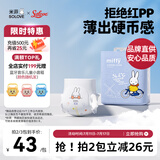 solove米菲芯呼吸轻薄拉拉裤XXXXL18片(≥19kg)加大码透气尿不湿单包