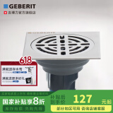 吉博力 Geberit地漏卫生间洗衣机防臭器排水下水道淋浴房 薄款_重力地漏(5cm)